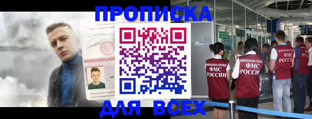 временная регистрация надежно в Александровске-Сахалинском