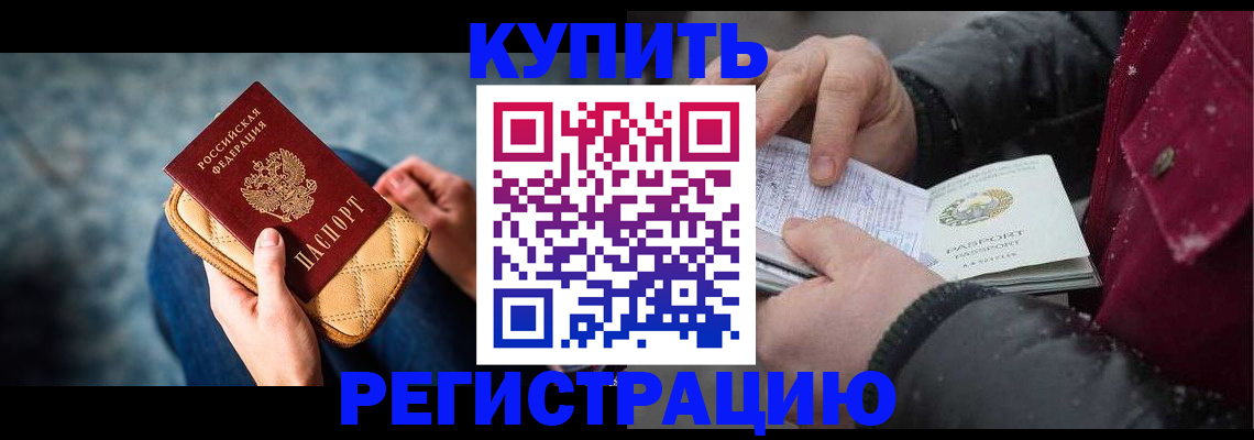 прописка паспорт в Александровске-Сахалинском