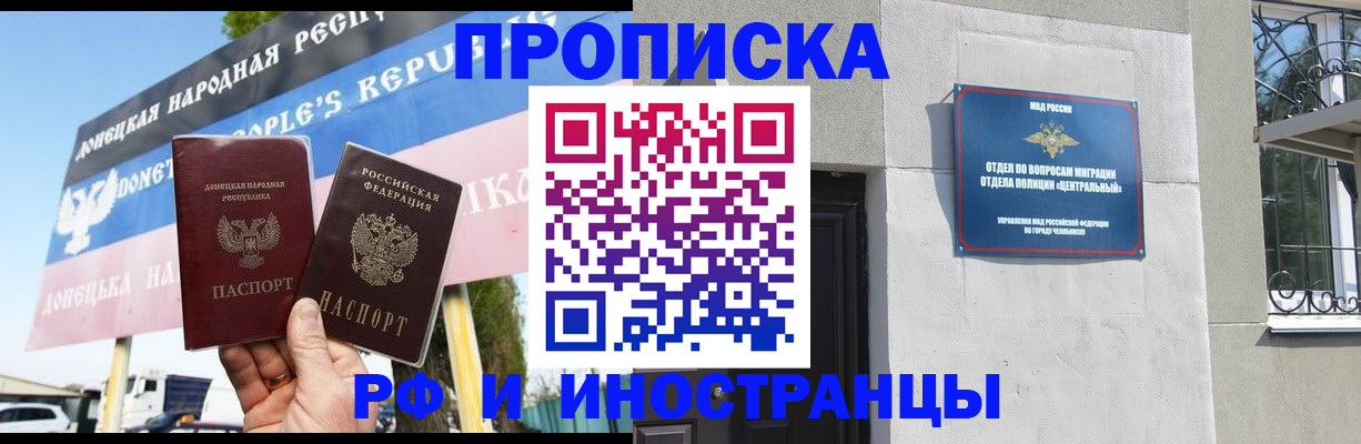 временная регистрация недорого в Александровске-Сахалинском