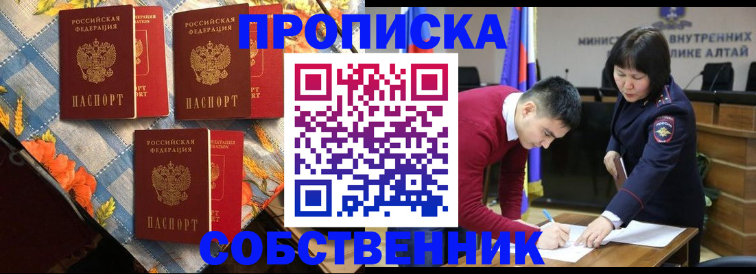 временная регистрация гарантия в Александровске-Сахалинском