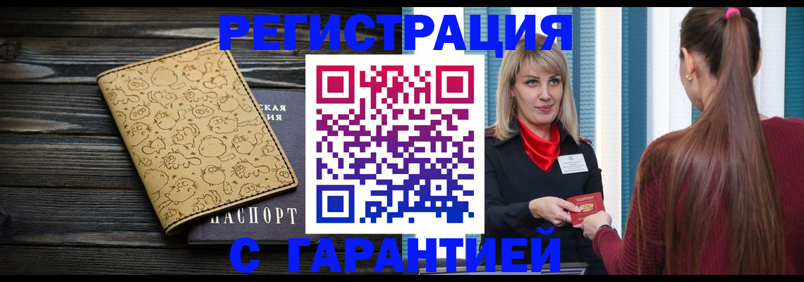 пропишу в квартире в Александровске-Сахалинском