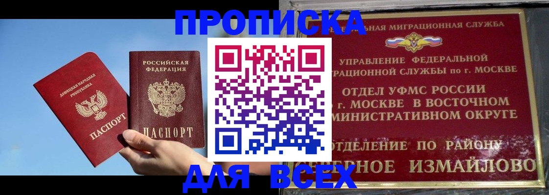 временная регистрация законно в Александровске-Сахалинском