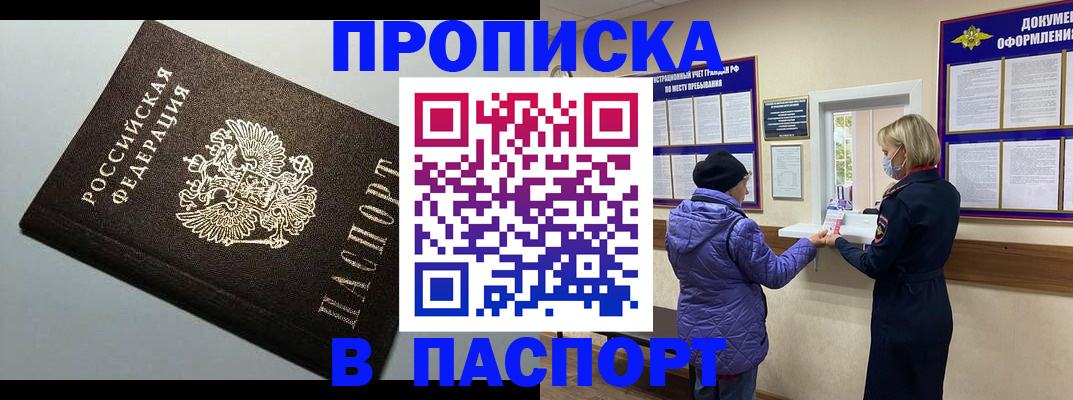временная регистрация собственник в Александровске-Сахалинском