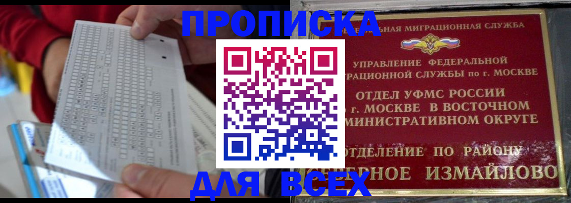временная регистрация в квартире в Александровске-Сахалинском